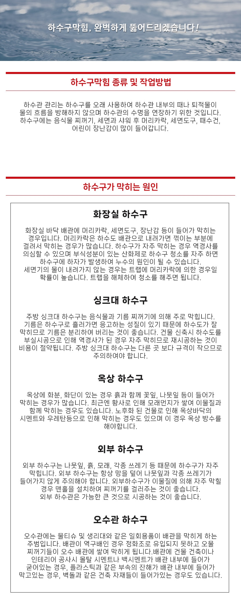 부산하수구막힘