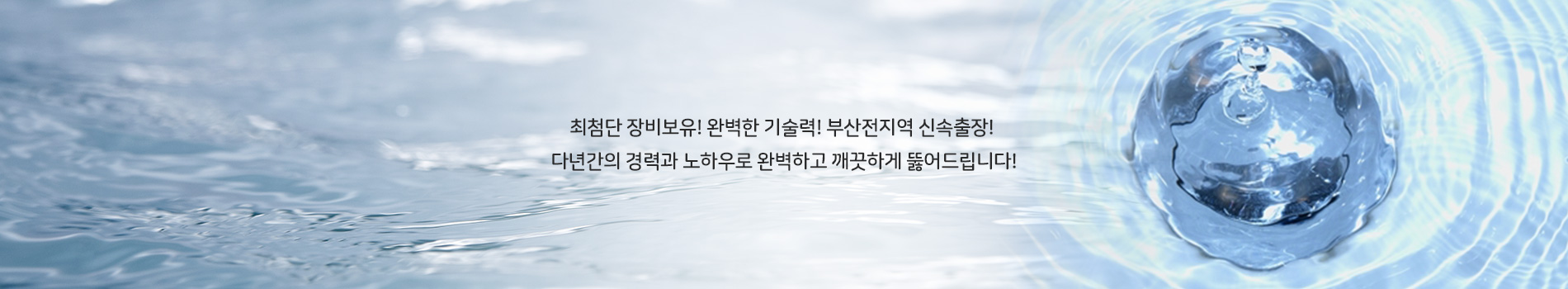 하수구막힘 PC 비주얼 0